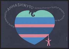 Krasimir Krastev – Anna bižuto (Anna the Jewel) 