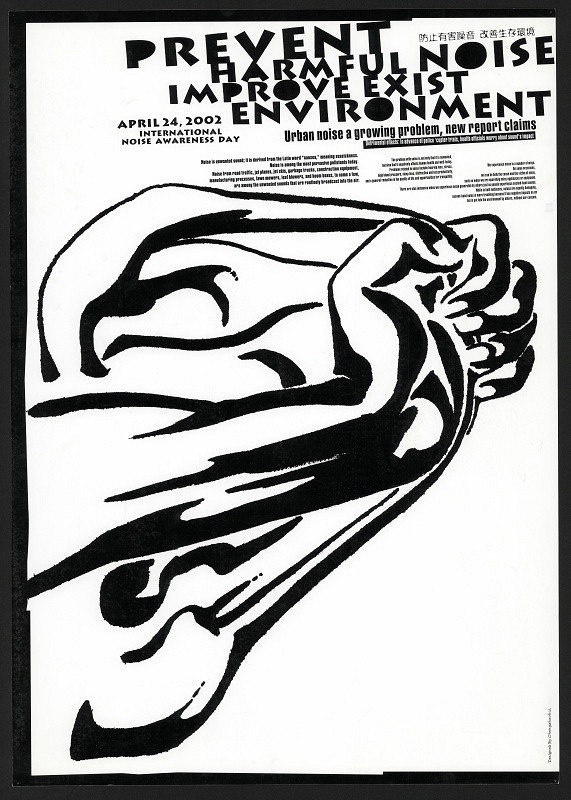 Zhaohui Cheng – Prevent Harmful Noise 