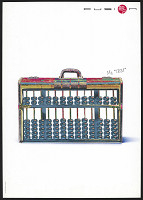 Zhaohui Cheng – My "IBM" 