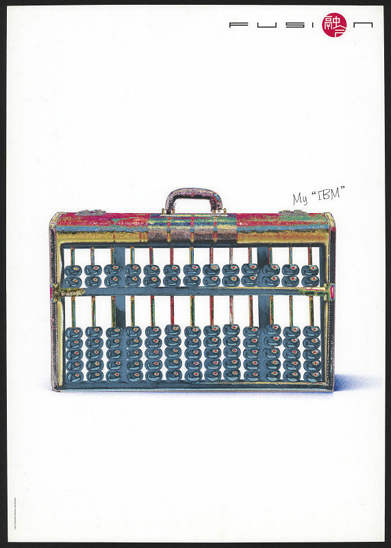 Zhaohui Cheng – My "IBM" 