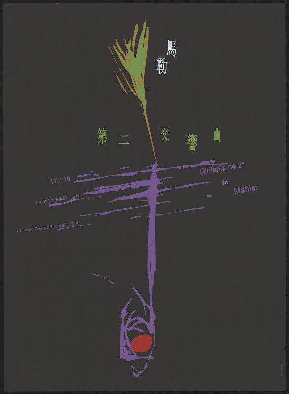 Kuok Wai Cheong – Sinfonia No.2 de Mahler 