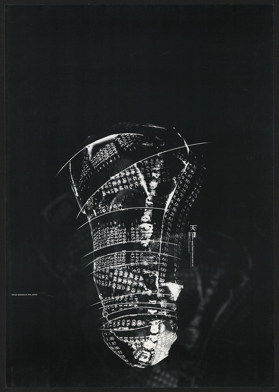 Han Jia-Ying – Frontiers 2001 