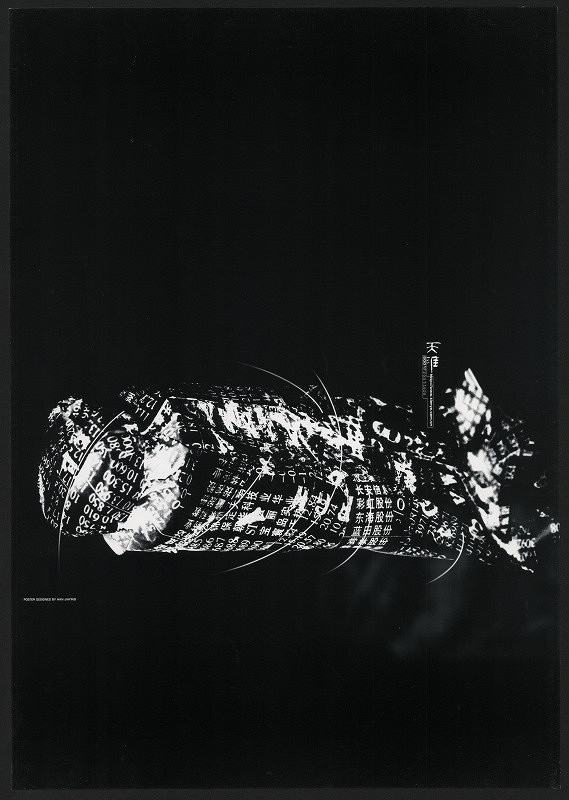 Han Jia-Ying – Frontiers 2001 