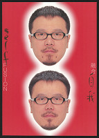 Siu Hong Lau – Self Fusion 