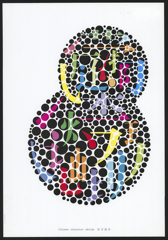 Kuanfu Wu – Chinese character design 