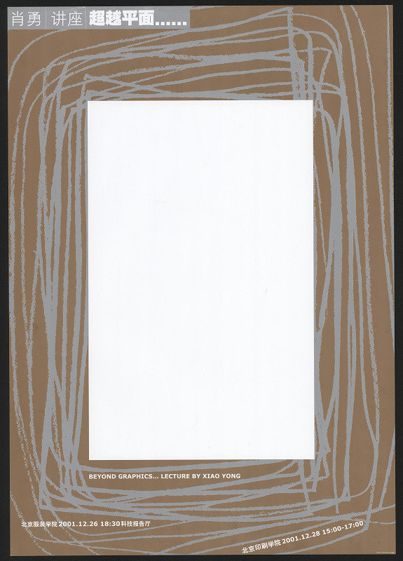 Yong Xiao – Lecture by Xiao Yong 