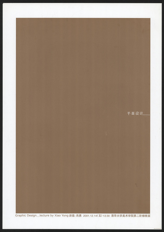 Yong Xiao – Lecture by Xiao Yong 