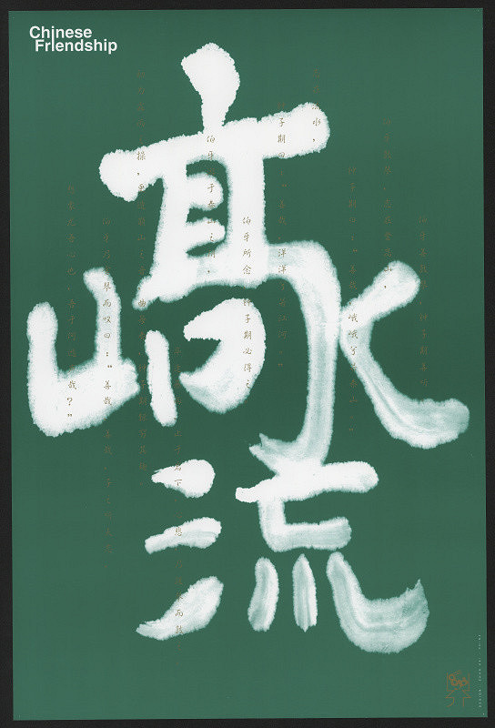 Kai Zhan – Chinese Friendship 