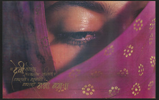 Subrata Bhowmick – To her 