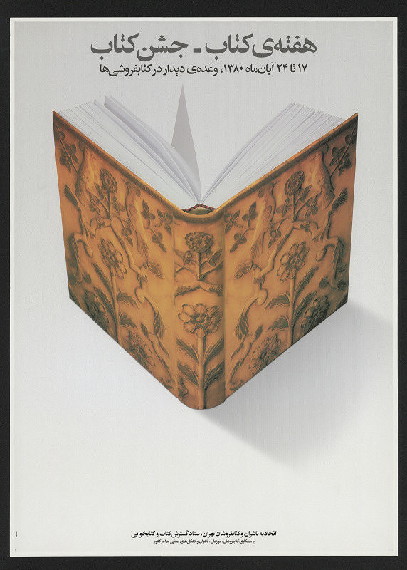 Majid Abbasi – Book Week 