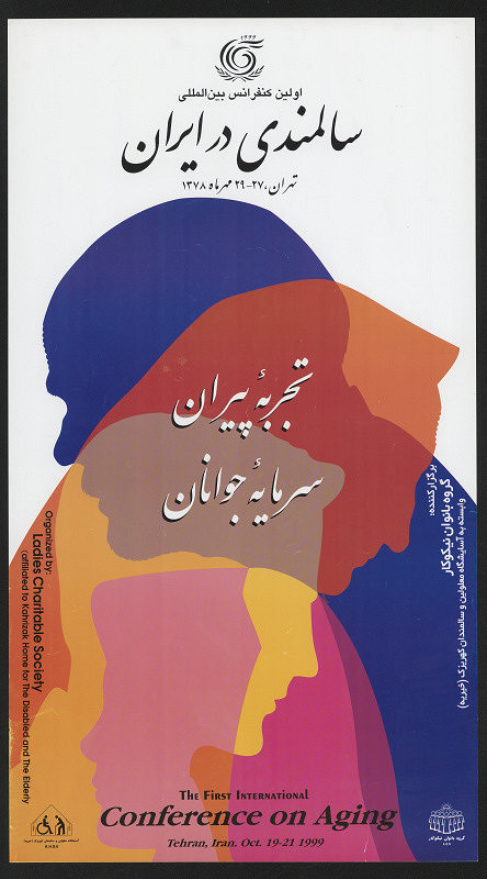 Ladan Rezaei – The experience of the elderly, the capital of the youth 