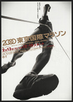 Yasuko Aoki – Tokyo international marathon 2000 