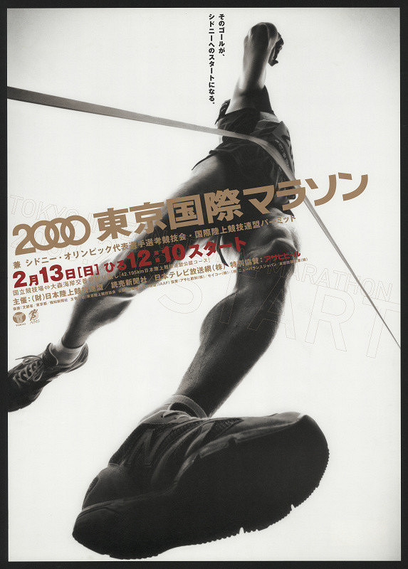 Yasuko Aoki – Tokyo international marathon 2000 
