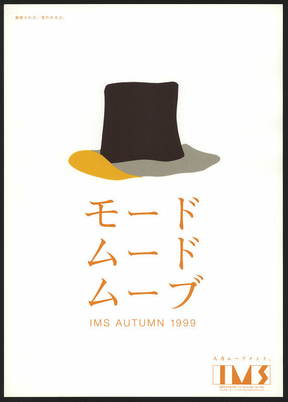 Hisato Harutaka – Mode Mood Move 