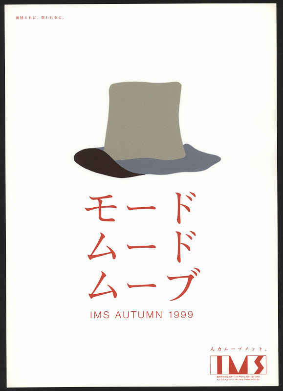 Hisato Harutaka – Mode Mood Move 