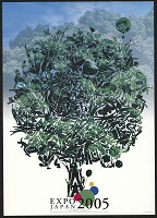 Mizuka Ito – Expo Japan 2005 (1) 