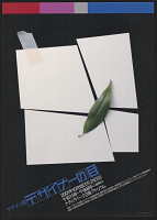 Mizuka Ito – Designerś Eye (3) 