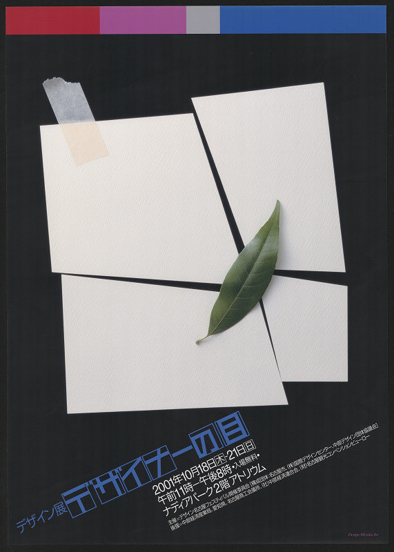 Mizuka Ito – Designerś Eye (3) 