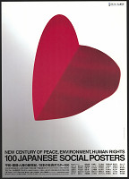 Toyotsugu Itoh – 100 Japanese social posters (2) 