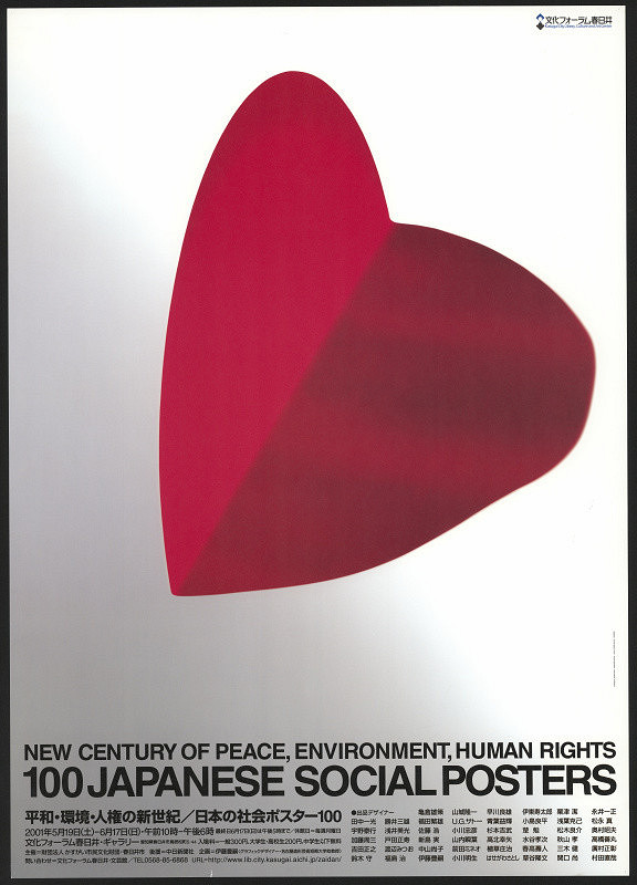 Toyotsugu Itoh – 100 Japanese social posters (2)