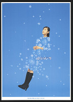 Satoji Kashimoto – Travail 