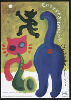 Yoshiro Kato – Entertainment Poster 