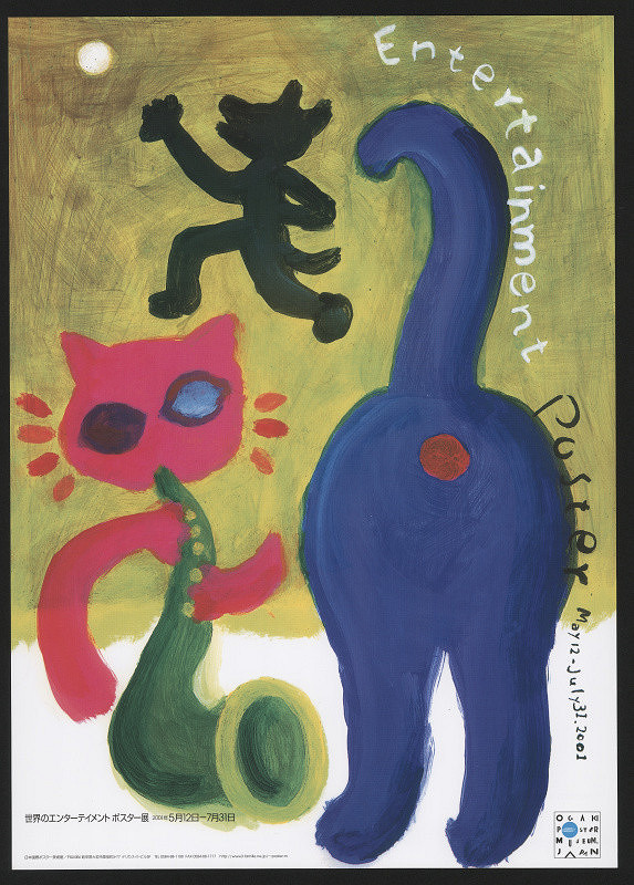 Yoshiro Kato – Entertainment Poster