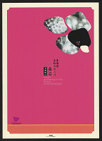 Nobuyuki Matsui – Tokaido Gojyusantugi No Uchi… 