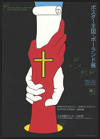 Noboru Matsuura – The Poster Kingdom, Poland 