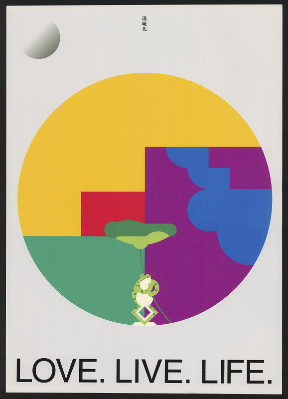 Koji Miwa – Earth Becomes Hot 