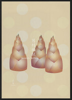 Yoshinari Mokutani – Monthly Welfare 3 