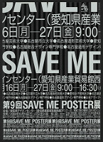 Shunji Ninomi – 9th Save Me Exhibition 