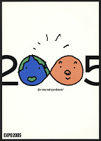 Akio Ogawa – Expo 2005 