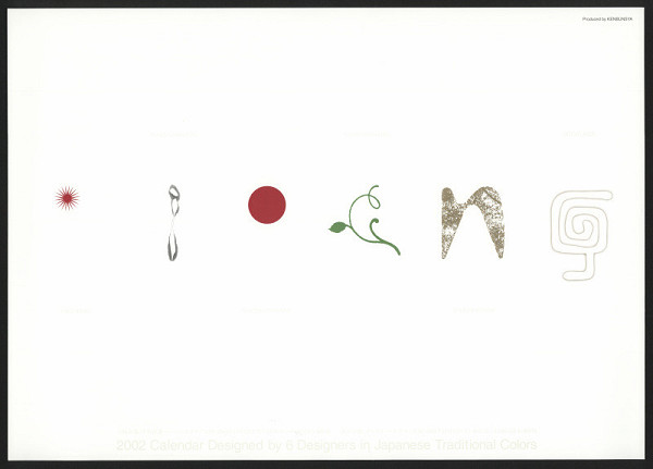 Linda Ritoh – Jipang 2002; Calendar Designed by 6 Designers in Japanese Traditional Colors 