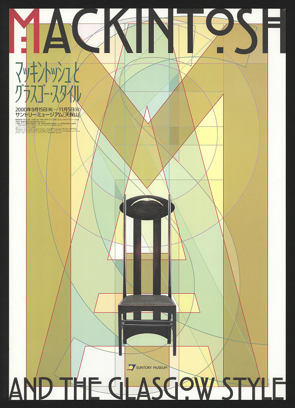 Shinnoske Sugisaki – Mackintosh and the Glasgow Style 