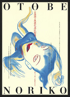 Yukiya Takakita – Otobe Noriko 