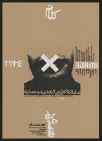 Reza Abedini – Type x Image 