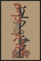 Reza Abedini – Mehran Mohajer, Reza Abedini: Photo + Graphic Exhibition. Marlik Art Gallery Yazd. 2003 