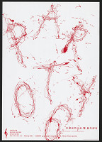 Ma Shenguang – Party 06 