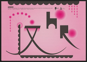 Bai Zhiwei – "Horo" Here 