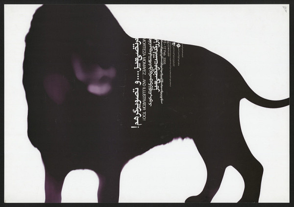 Siamak Filizadeh – Morteza Momayez …and  Illustrator Too! 15 – 17 February, 2005 