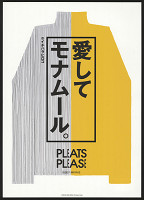 Akita Kan – Pleats Please 