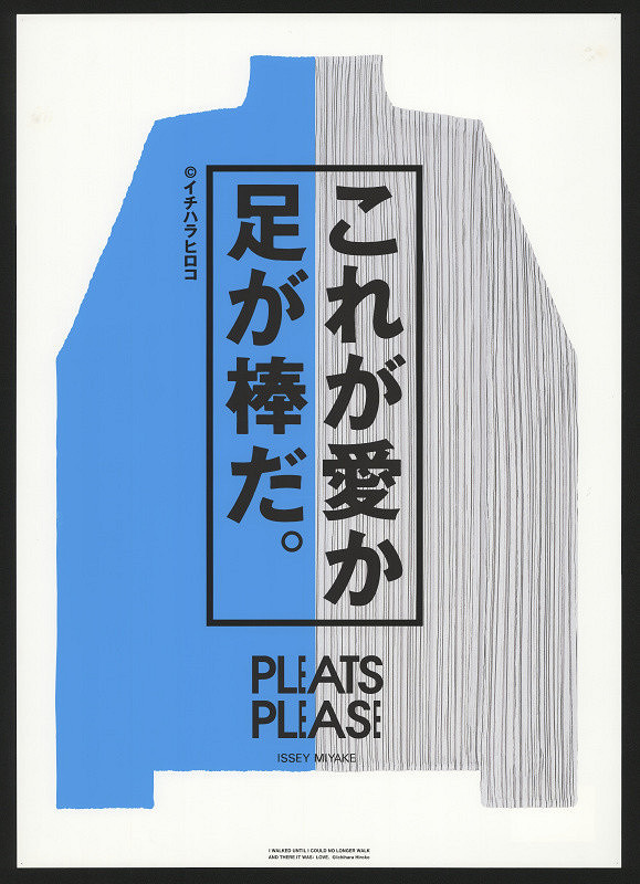 Akita Kan – Pleats Please 