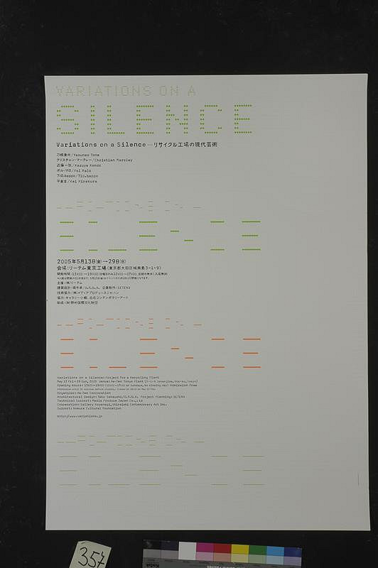 Kondo Kazuya – Variations On A Silence 