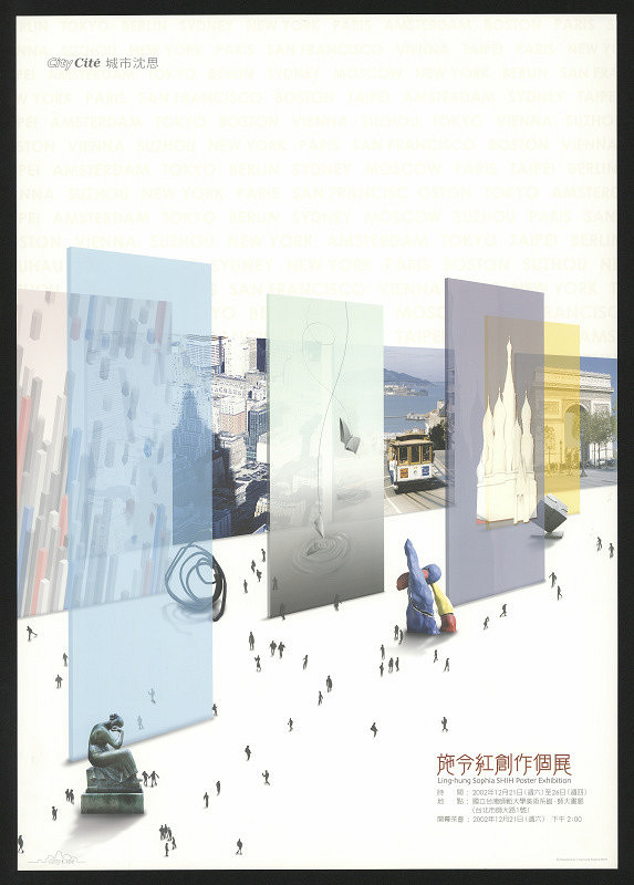 Ling-hung Sophia Shih – Citycité