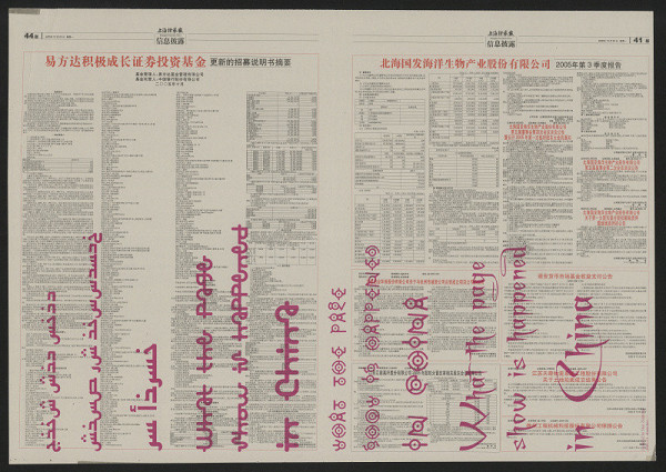 Han Zhan Ning – In China 