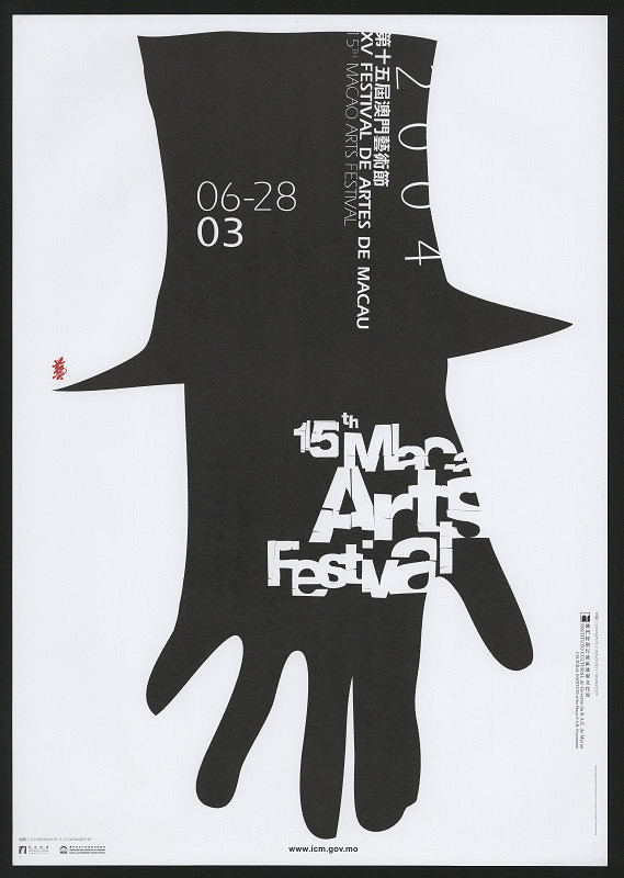 Victor Hugo Marreiros – 15th Macao Arts Festival 