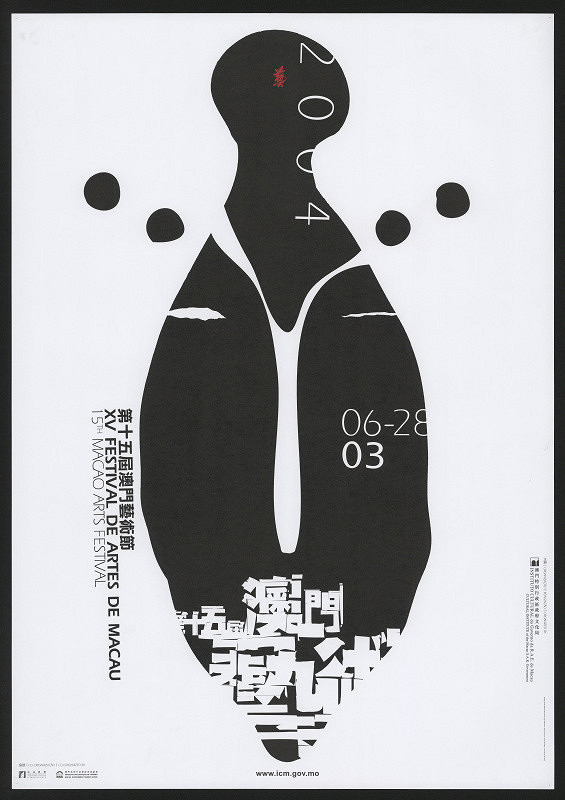 Victor Hugo Marreiros – 15th Macao Arts Festival 