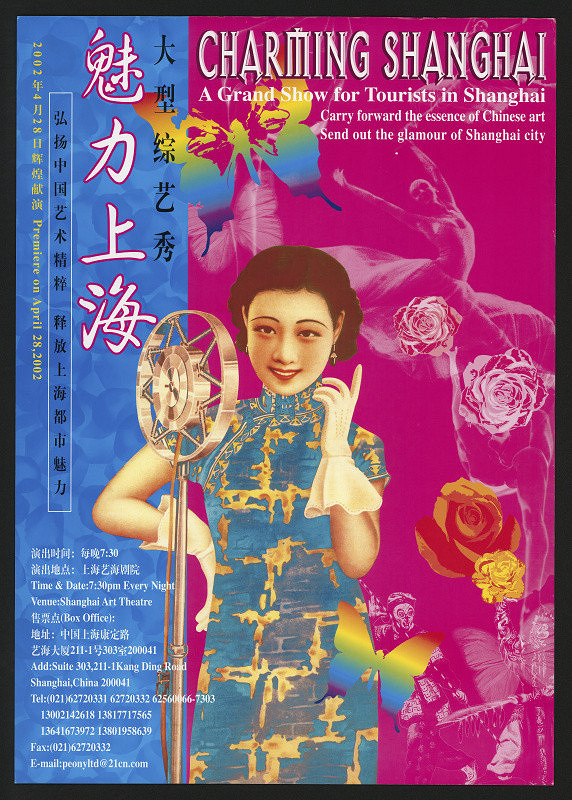 Shen Hao Peng – Charming Shanghai 