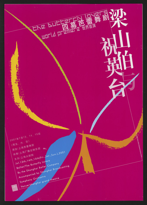 Shen Hao Peng – The Butterfly Lovers 